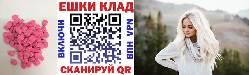 Экстази диски  Облучье 