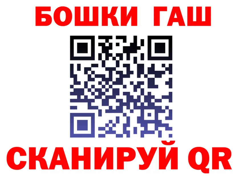 ГАШ Premium ссылки shop kraken Облучье