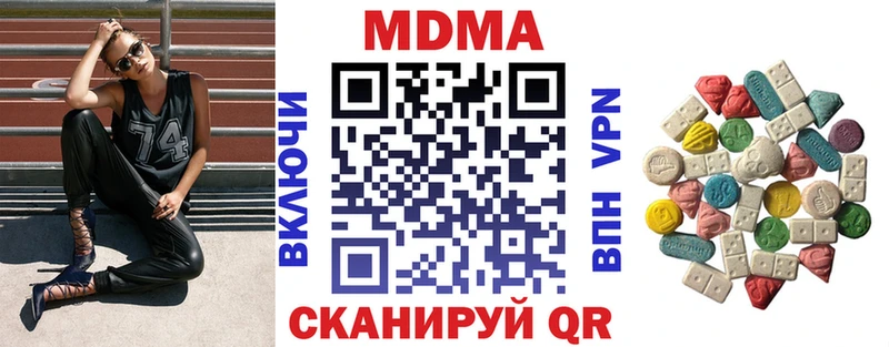 MDMA кристаллы  Облучье 