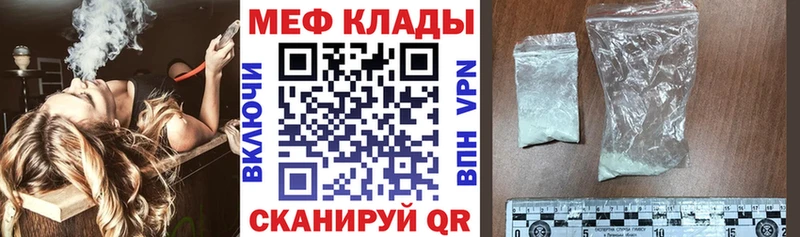 Меф mephedrone  Облучье 