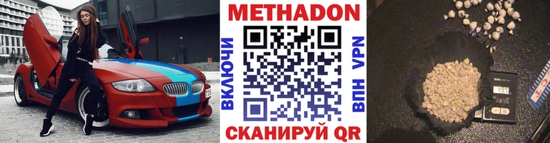 где купить   Облучье  Метадон VHQ 