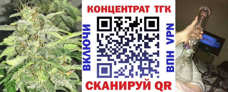 купить kraken ссылки ТГК THC oil Облучье